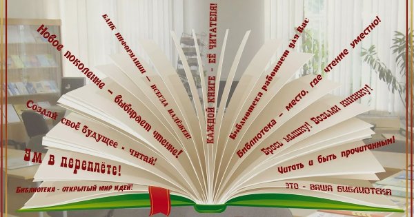 Рекламный слоган для бибили