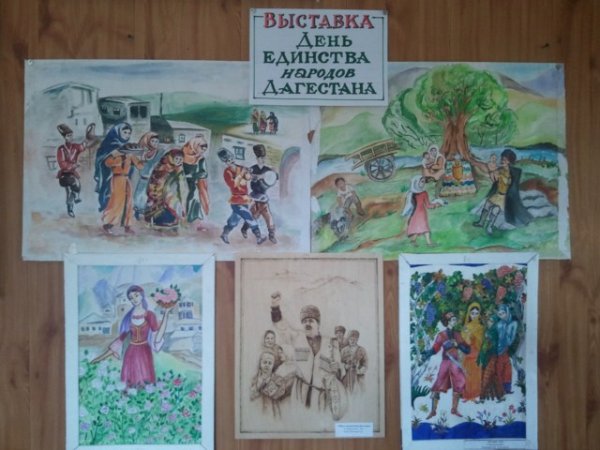 День единства народов Дагестана рисунки