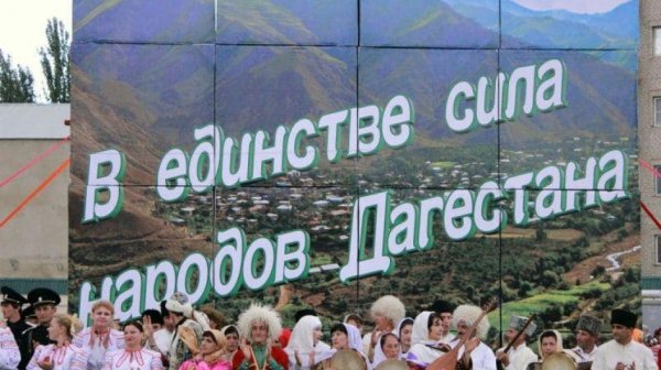 День единства народов Дагес