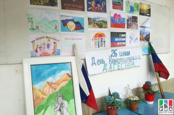 День Конституции Дагестана рисунок