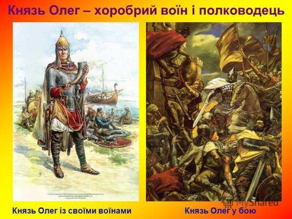 День памяти князя Олега