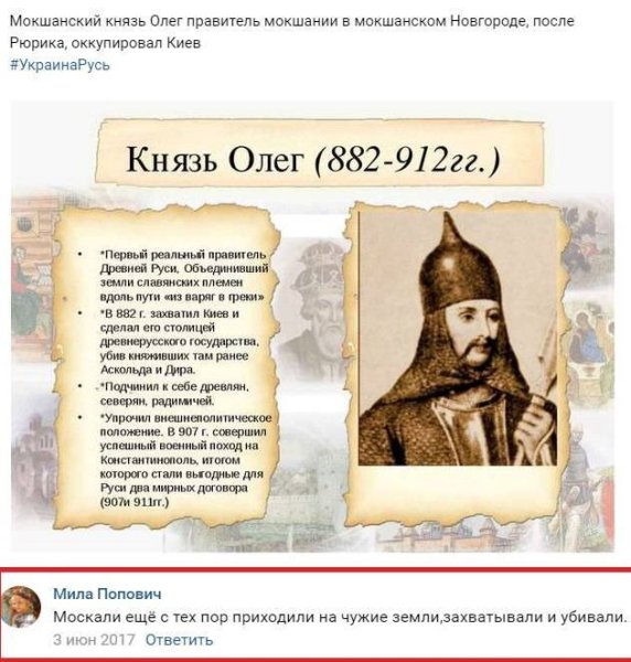 Олег Вещий первый князь древней Руси