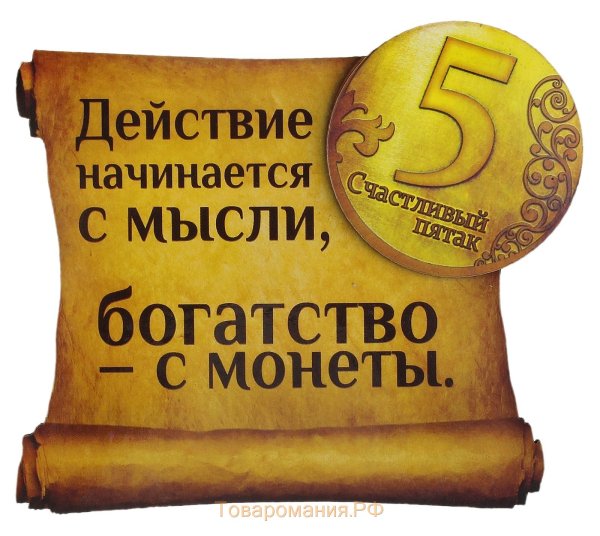 Успехов и процветания