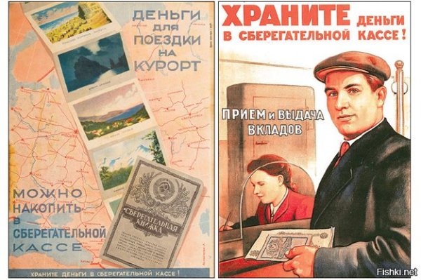 Храните деньги в сберегательной кассе