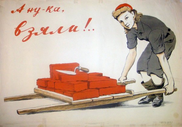 Советские плакаты