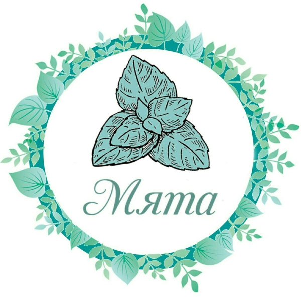 Этикетки для мяты