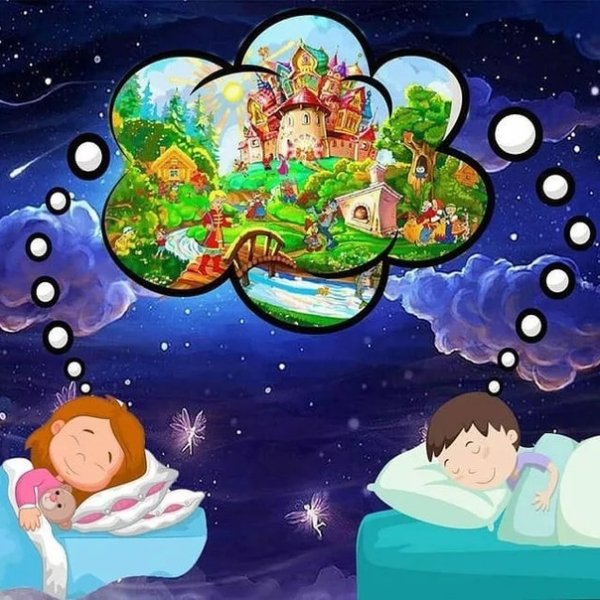 День совпадений снов