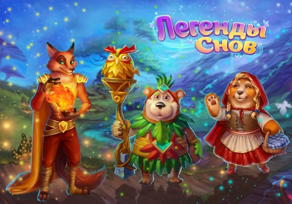 День совпадений снов картинки