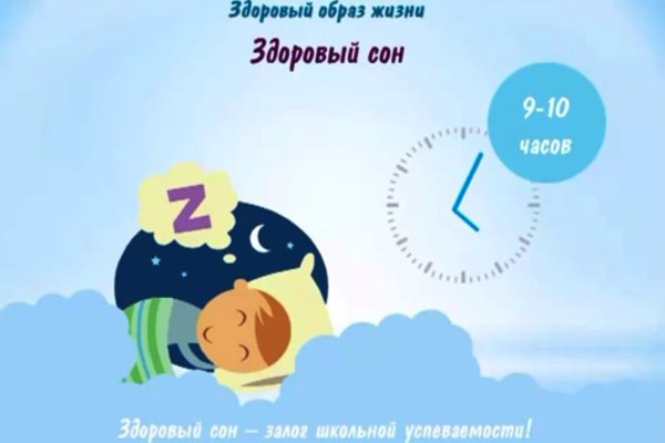 Здоровый сон иллюстрация