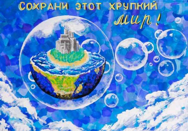 Защита озонового слоя