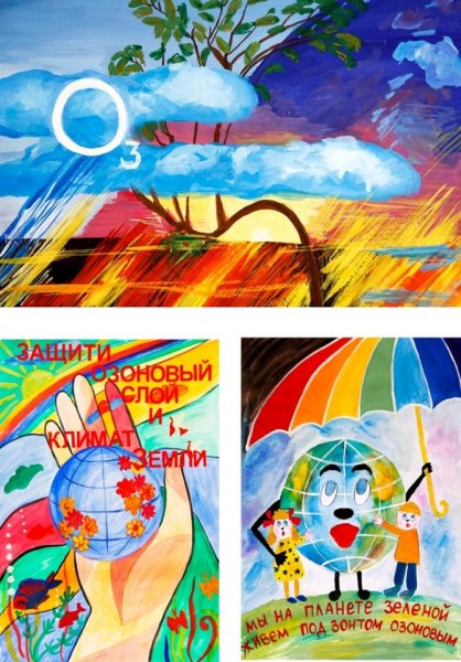 Озоновый слой