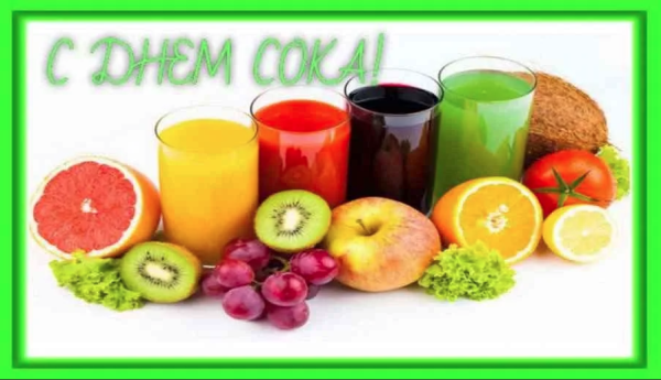 Международный день сока