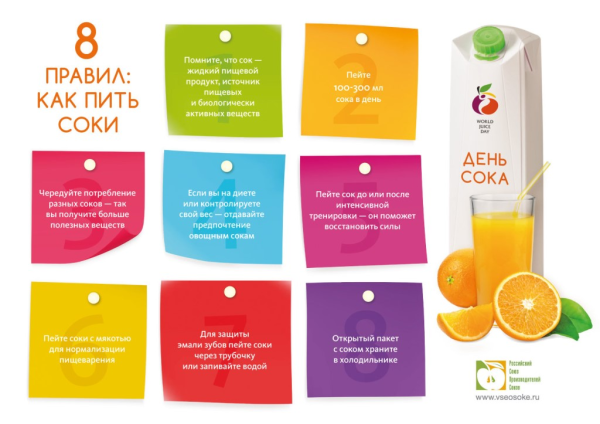 Свежевыжатый сок листовка