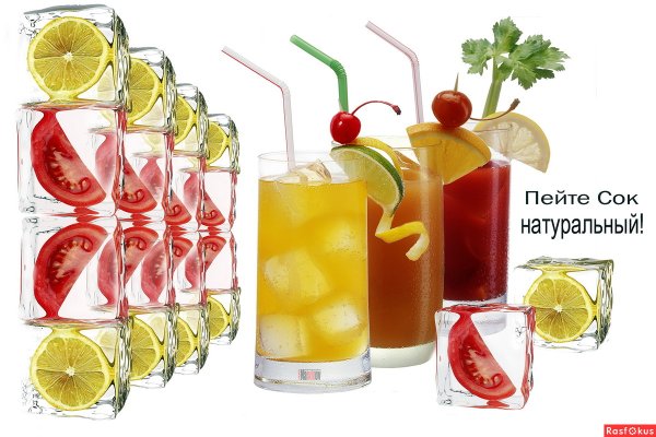 Реклама натуральных соков