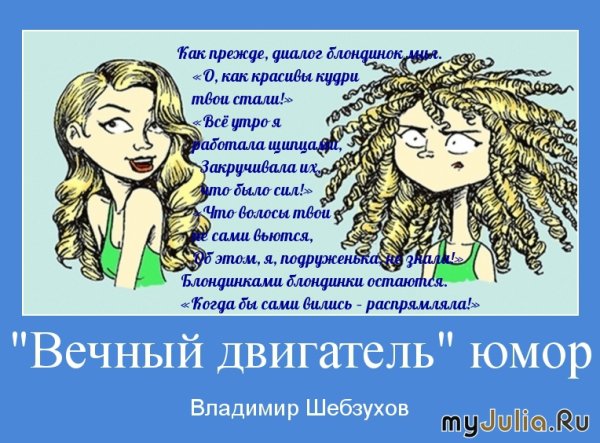 Стихи про кудрявые волосы