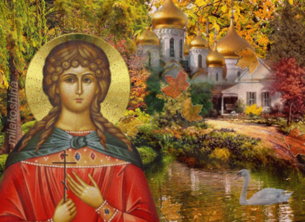 Домна Доброродная 16 сентября народный праздник