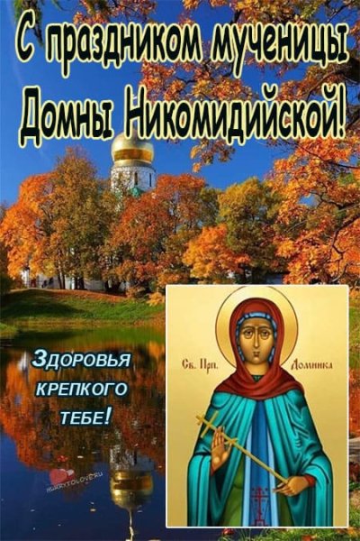 16 Сентября народный календарь