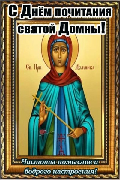 Василиса 16 сентября Святая