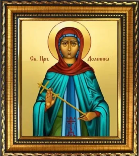 Святая мученица Домна Никомидийская