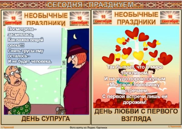 Какой сегодня праздник
