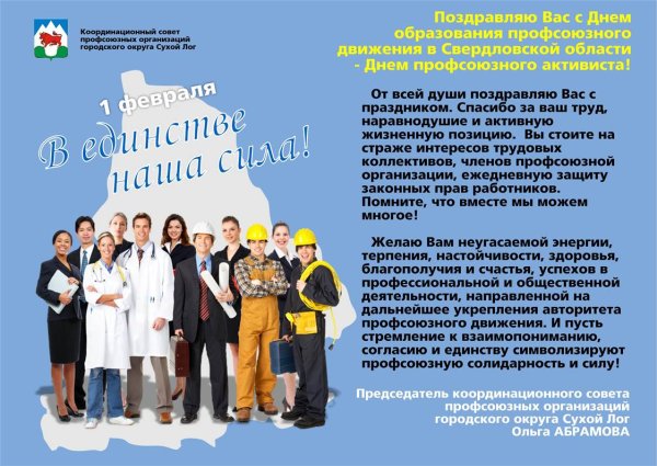 Координационный совет организаций профсоюзов