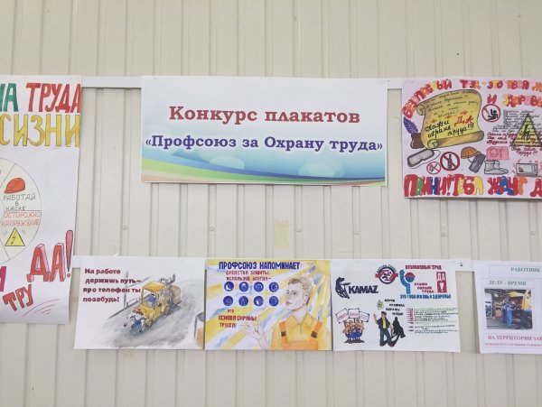 Названия для выставки рисунков на тему профсоюз