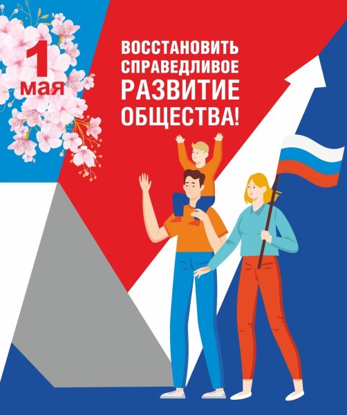 Лозунги профсоюза