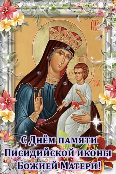 Праздник иконы Божией матери Писидийской