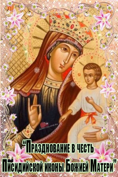 Писидийская икона Богоматери