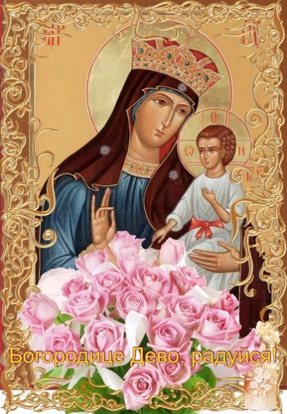 Икона БМ Писидийская