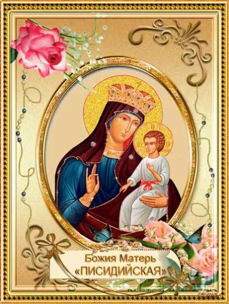 Писидийская икона Божьей матери