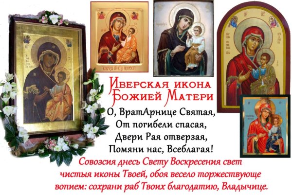 Иверская икона Божией матери праздник 25 февраля