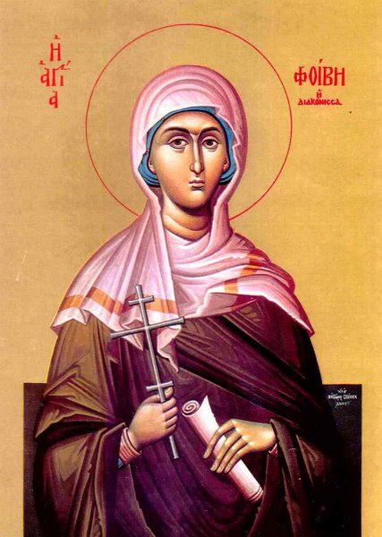 Фива диаконисса Коринфская