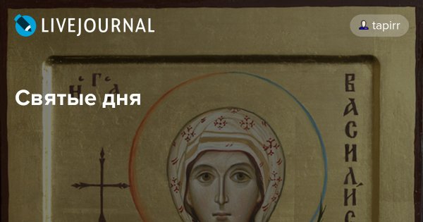 Святая Фива Кенхрейская (Коринфская), диакониса