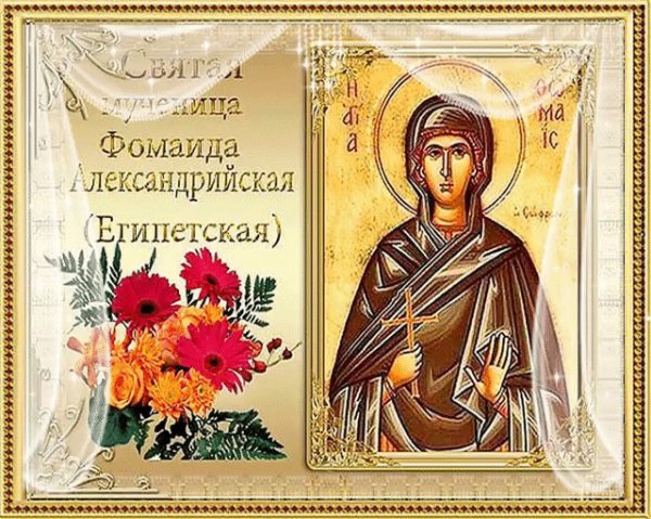 Икона Фомаида Египетская