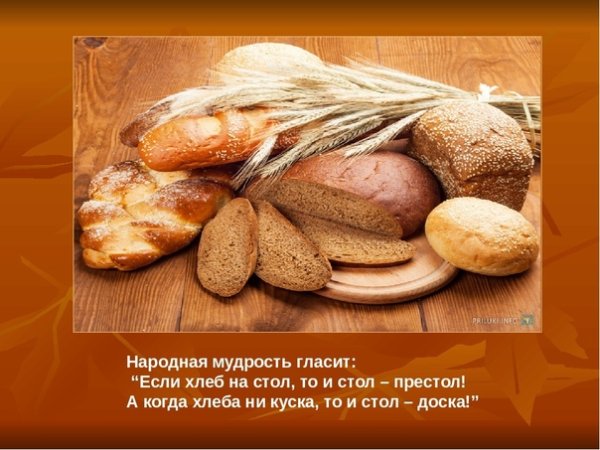 Хлеб хлебобулочные изделия листовка