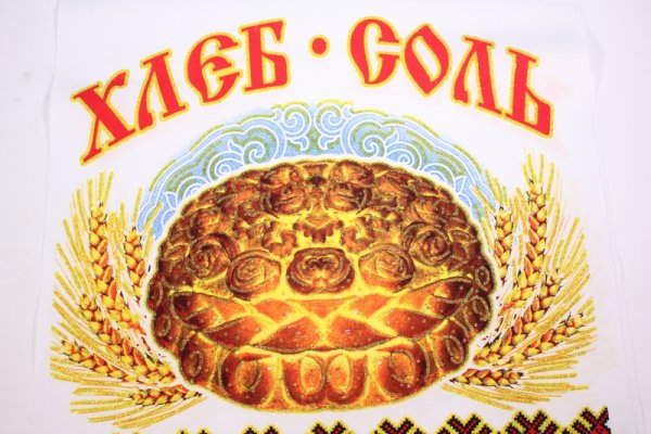 Каравай символ