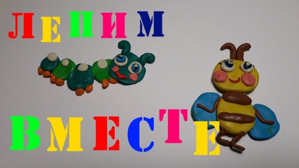 Лепка надпись