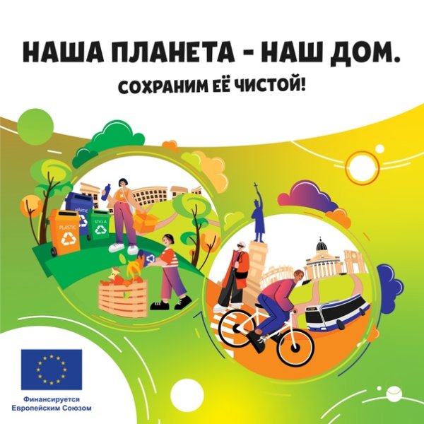 Всемирный день чистоты 2022