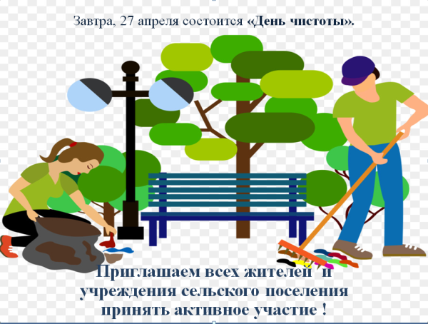 День чистоты в Республике Башкортостан