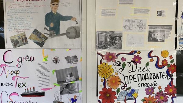 Стенгазета на день дознания