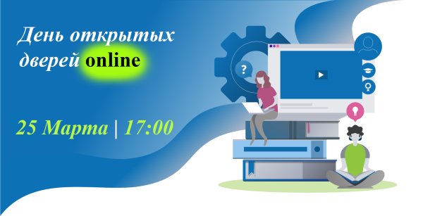 Дистанционное обучение фон