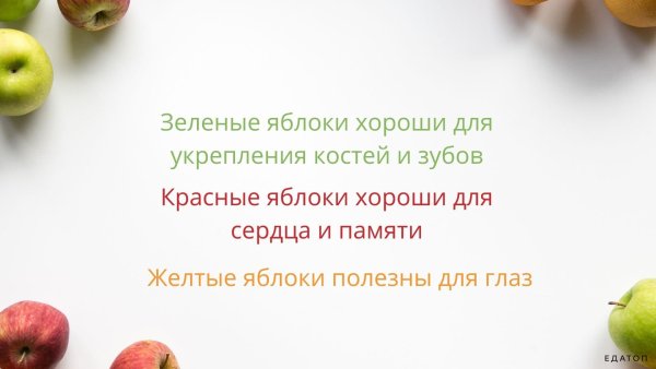 Польза яблок картинки
