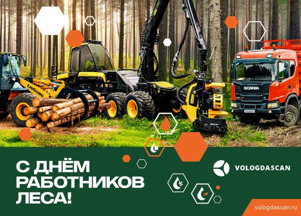 С днем работника леса