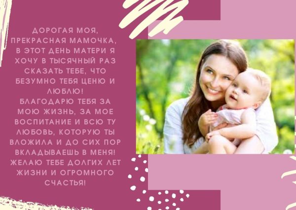 День матери в Казахстане