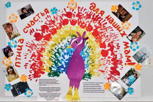 День счастья плакат