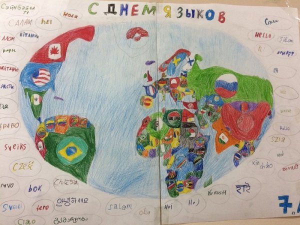 Стенгазеты на день языка