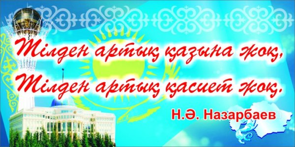 Тіл мерекесі картинки