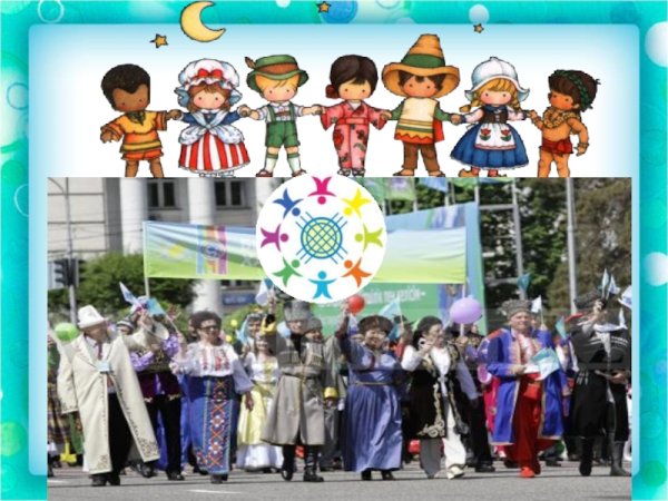 День языков народа Казахстана