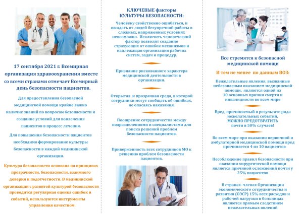 Брошюры для пациентов